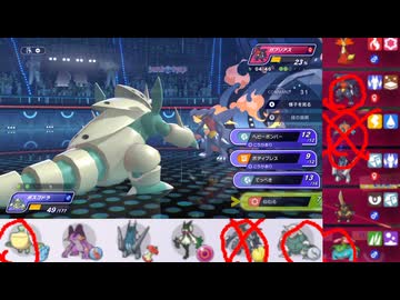 【ポケモンチャンピオンズ】まったりシングルバトル143