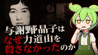 人気の「与謝野晶子」動画 129本 - ニコニコ動画