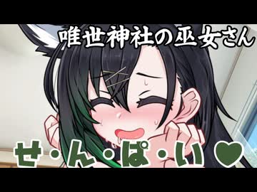唯世神社の巫女さん_09