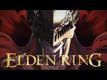【ELDEN RING】結月ゆかり実況プレイ　#12
