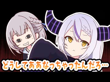 【手描き】団長の様子がおかしくなったことを本気で心配するラプちゅあんと鷹嶺ルイ【ラプラスダークネス／鷹嶺ルイ／白銀ノエル／／ホロライブ／切り抜き動画】