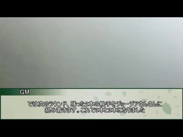 【クトゥルフ神話TRPG】日本語が読めないめめ村+Nanoが行く『ニャルラトテップの仮面：ロンドン編』　第六話【実卓リプレイ】