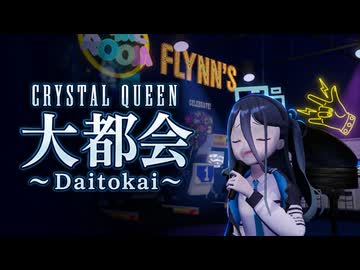 【ブルアカ】大都会から