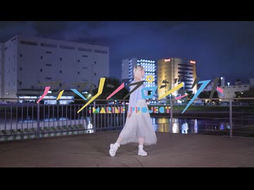 【雛姫】Sea Breeze【踊ってみた】