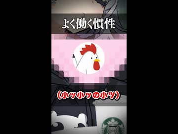 【小春六花】よく働く慣性【ソフトウェアトーク劇場】