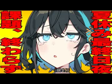 夏休みを満喫していた宮舞モカ。課題に必要な教科書を置き勉したことに最終日の夜、気付く