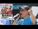 なかのひとのアンテナ！「福岡のオカン しゃもじ一揆」vol.5