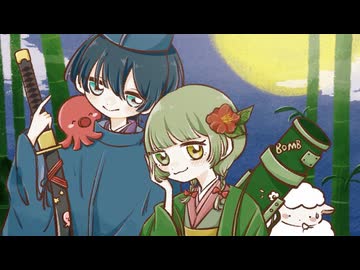 竹取オーバーナイトセンセーション 歌ってみた【コラボ】