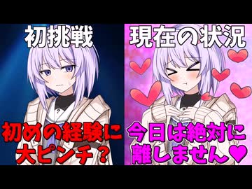 雫ちゃんは自らの行動でどんな状況に陥っても感情が薄い？【ボイロ一人称劇場/結月ゆかり雫】