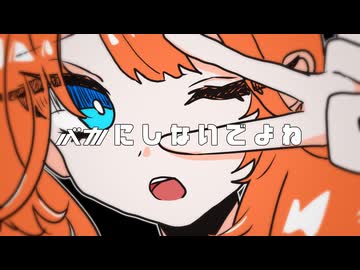幸せになれないよ～　/　MidLuster feat.初音ミク