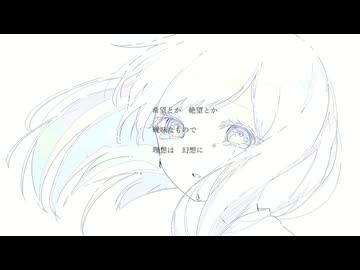 『ひとり。』可不