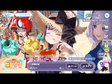 【音ゲー】アプリ＆Steam版 hololive Dreams（ネタバレあり）・ちょっと色々と？・わんコメ.9.1.1版テスト・へたっぴが遊ぶ音ゲー 760枠目（放送動画）