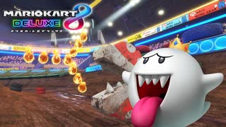マリオカート8 デラックス】B83・GC ワルイージスタジアム・キング