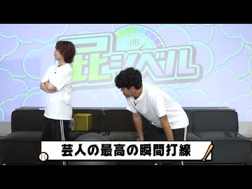 【無料】屁シベル #1-2【ニコニコバラエティ】