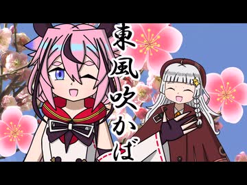 【第12回ひじき祭】ゆかりの中二病レコード：飛梅伝説