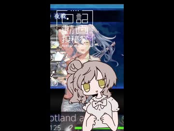 【日記動画投稿祭2026夏】徒然なるままに雑日記8/26