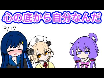 【日記】心の底から自分なんだ