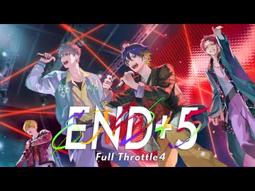 【MV】END+5／Full Throttle4（Vo：斉藤壮馬・内田雄馬）【HoneyWorks】