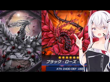 【デュエルトライアングル　～融合・シンクロ・リンク～】NOiSE鳴り響く憎悪の薔薇【遊戯王マスターデュエル】