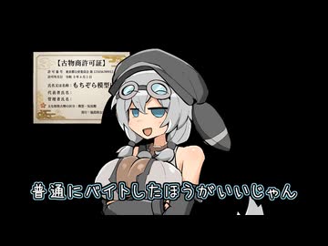 禁じられた「転売」について語るもち子さん