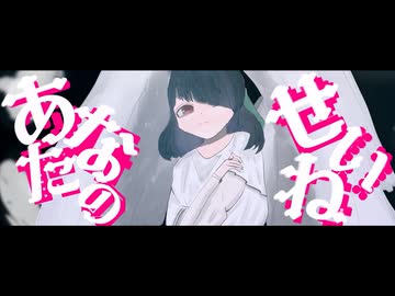 告白-内緒のピアス-/Covered by 璃宙-りそら-