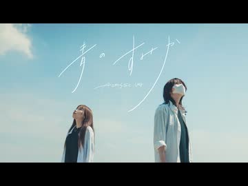 【ネコなま】青のすみか(Acoustic ver.)【踊ってみた】