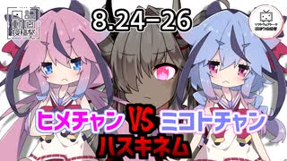人気の「蓮鬼ねむ」動画 496本 - ニコニコ動画