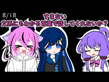 【日記】すまない、文系にもわかる言葉で話してくれないか？