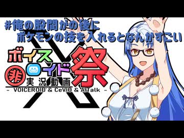 【第12回ひじき祭】#俺の股間がの後にポケモンの技を入れるとなんかすごい