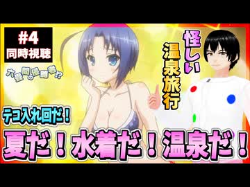 【完全初見】六畳間の侵略者!? 4話 同時視聴□｜Invaders of the Rokujouma!?｜リアクション