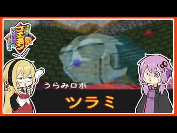 【がんばれゴエモンネオ桃山幕府のおどり#12】皿が無いどころか投げつけてくる怨霊【VOICEROID実況】