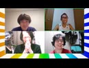 大喜利四賢者の『オレたちしんけんじゃ!』【2026年8月26日放送分】