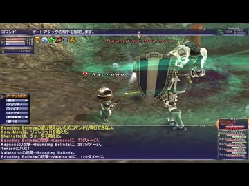 【FF11】ヴァナ・バウト６日目！