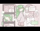 わたしのお医者さんへ／初音ミク