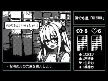 ─結月ゆかりと悪夢の街─ Unofficial Release Date Trailer【嘘CM投稿祭】【第12回ひじき祭】