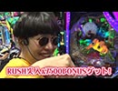 どうにか貧乏家族 第二百七十四話　お母さん　ハゲがいよいよかもしれません