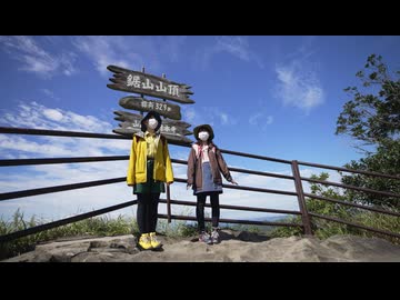 平日深呼吸。　第22話　絶景の岬の頂で深呼吸。
