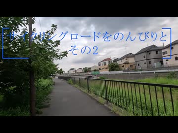 【東京?神奈川?の境川】残暑のなか、のんびりポタリング その2