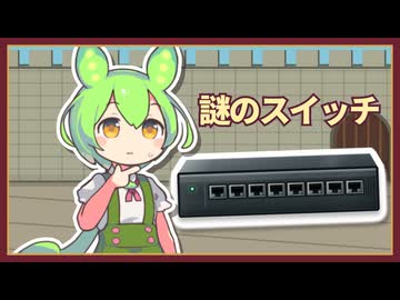 異世界転生した謎のスイッチ（パワー）