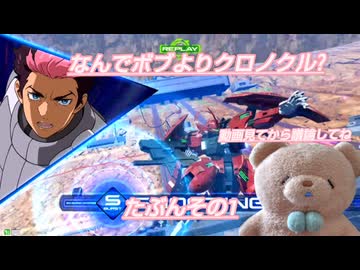 ぐろうちゃんのイニブ研究日誌その1【EXVS2IB】