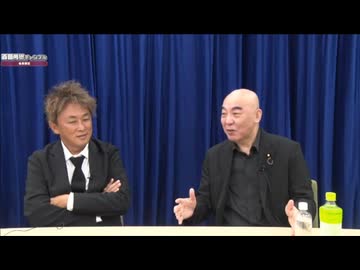 【2026年8月10日配信】【ゲスト：ガーシー】百田尚樹チャンネル生放送 第481回(後半会員限定)