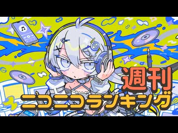 週刊 #999