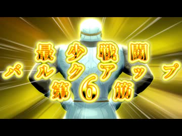 最少戦闘バルクアップ！～十分に発達した筋肉は、魔法をも凌駕する～ 第6筋　レッドマーマン＋フラフーラ＆デビルマンボ戦【DQ2 HD-2D】【最少戦闘攻略】【縛りプレイ】【東北きりたん実況プレイ】