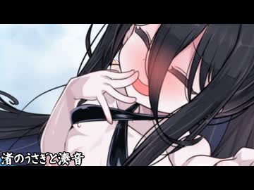渚のうさぎと湊音