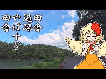庭渡神様に田舎をdisられるから【CeVIOカバー】