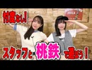 日笠・日高のお日様ぐみ！　第222回