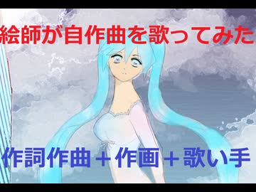 Give me one more chance /北川ゆう/Kitaku/初音ミク/歌コレルーキー2026秋参加曲