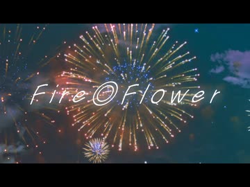 【透唄氷雨】Fire◎Flower (Rerec)【UTAU音源配布】