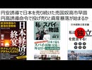 円安誘導で日本を売り続けた売国奴高市早苗 円高誘導命令で投げ売りと資産暴落が始まるか　購買力平価では1ドル８２円が実力値　歪められた日本円の力　独立なくして経済主権なし
