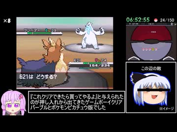 ポケットモンスター ブラック ホワイト 図鑑完成RTA 19時間55分20秒 part13